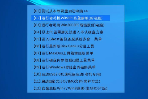 Ghost win7旗舰版系统安装教程