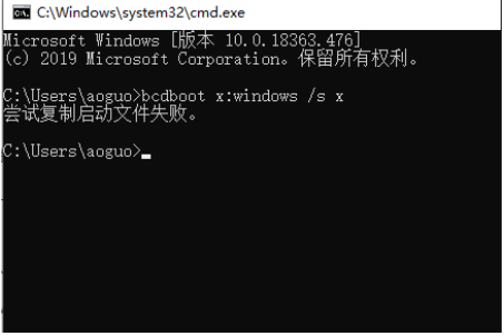 win7系统启动引导的修复方法