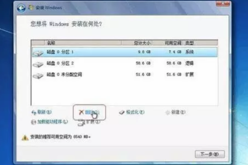 安装win7系统磁盘分区需什么格式