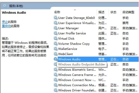 安装win7系统后没有声音怎么解决