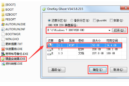 win7系统没有联网怎么办