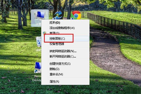 win7控制面板怎么打开