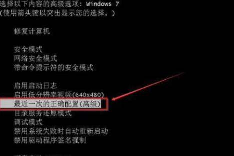 升级win7系统后无法启动怎么解决