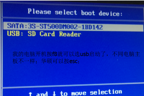 win7下载到u盘安装到电脑的方法