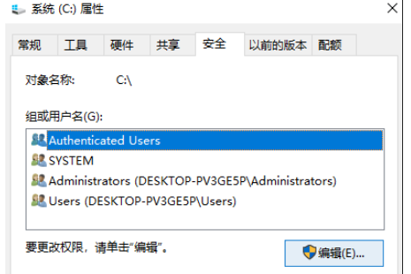 win7下载到C盘没有权限的解决方法