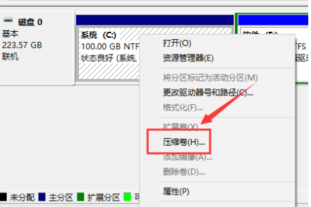 win7换win10系统怎么分区