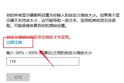 win10如何控制应用缩放?win10控制应用缩放方法