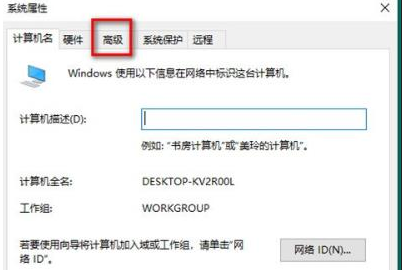 win10桌面出现一大堆数字的解决教程