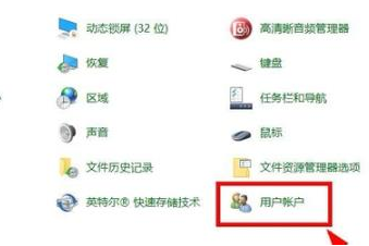 win10系统进入监护人模式的方法