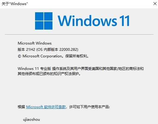 win11怎么看是不是正式版