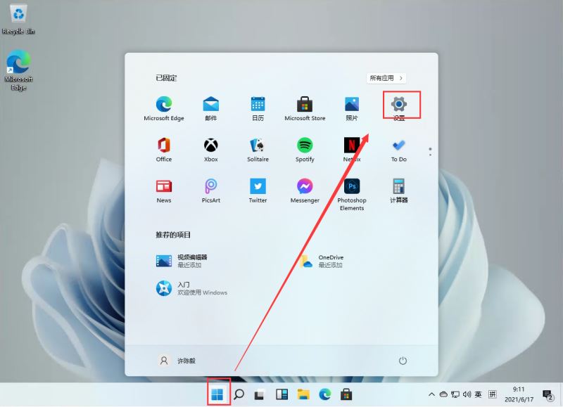 win11怎么查看IP地址