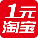 一元淘宝