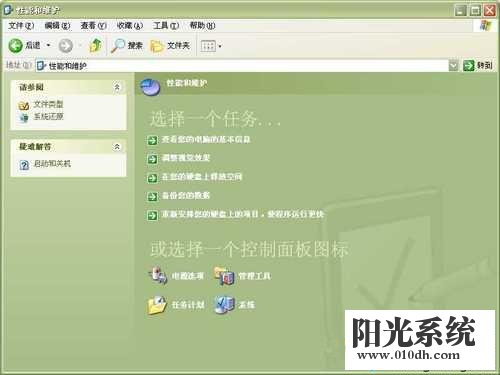 xp系统帮助和支持无法打开的解决方法