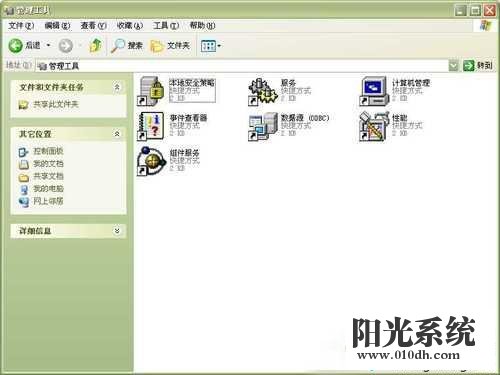 xp系统帮助和支持无法打开的解决方法