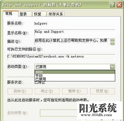 xp系统帮助和支持无法打开的解决方法