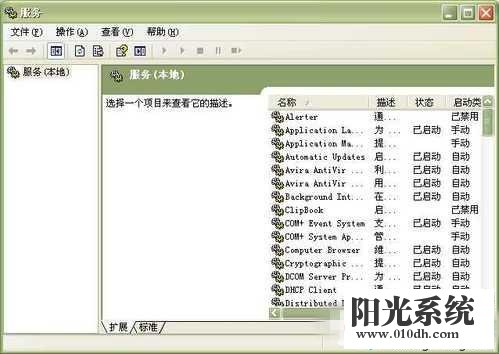 xp系统帮助和支持无法打开的解决方法