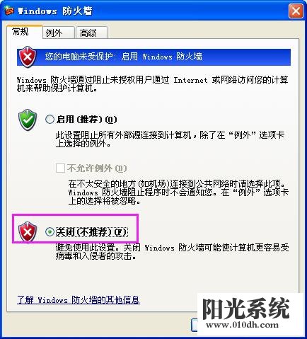 xp系统登不上QQ的解决方法