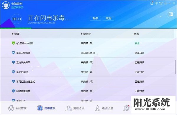 xp系统登不上QQ的解决方法