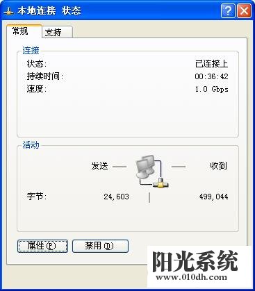 xp系统登不上QQ的解决方法