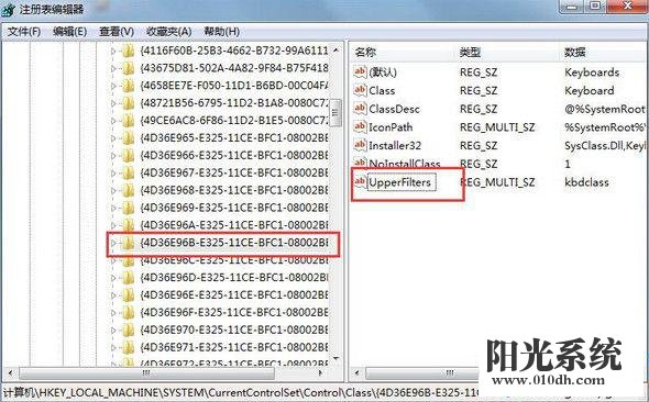 XP系统键盘无法使用的解决方法