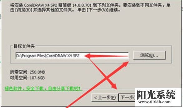 XP系统打不开cdr文件的解决方法