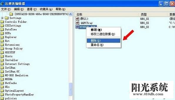 XP系统多了RTHDCPL.EXE进程的解决方法