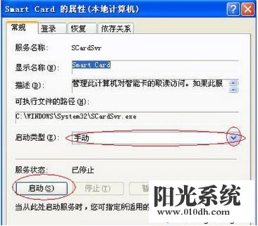 xp系统安装软件提示read pcsc drive error的解决方法