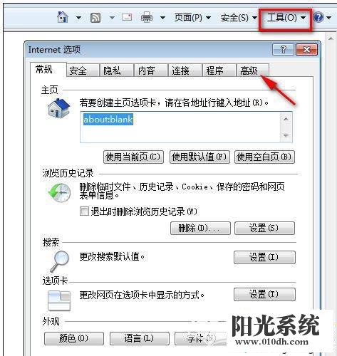 xp系统ppt格式不对无法打开的解决方法