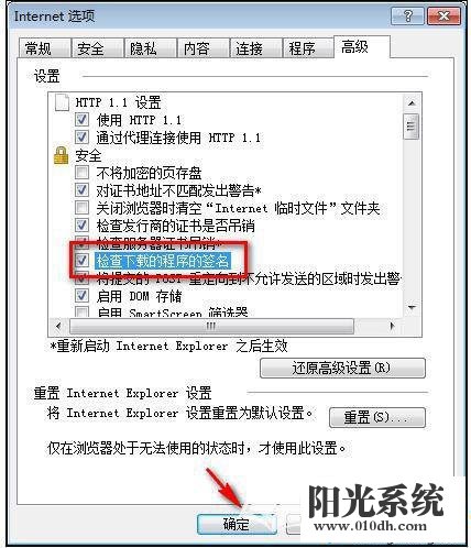 xp系统ppt格式不对无法打开的解决方法