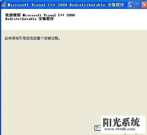 XP系统无法打开格式工厂的解决方法