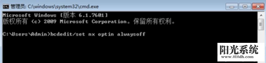 XP系统运行办公软件提示“数据执行保护”的解决方法