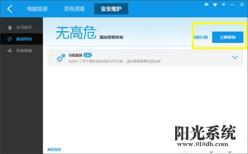 XP系统漏洞的解决方法