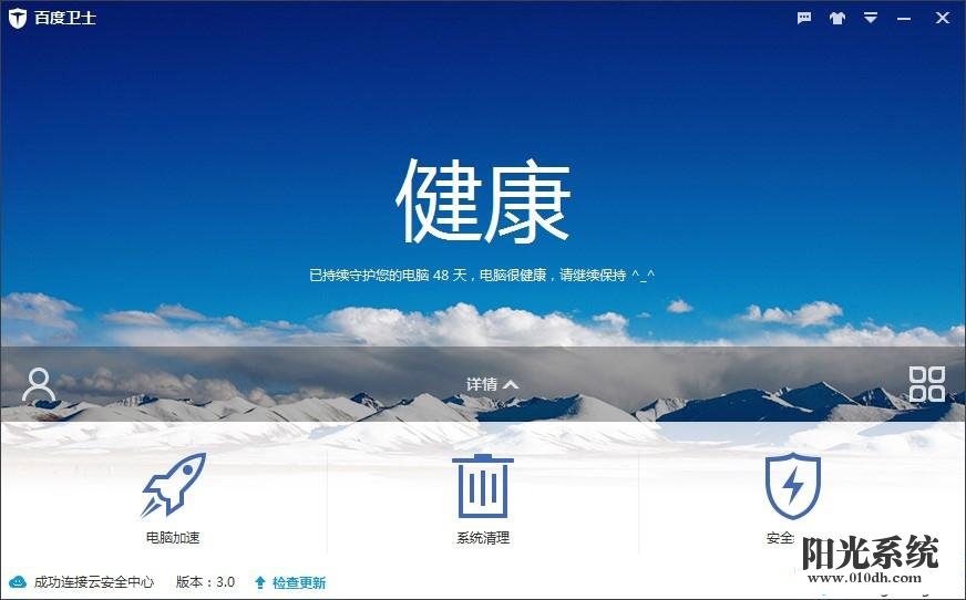 XP系统漏洞的解决方法