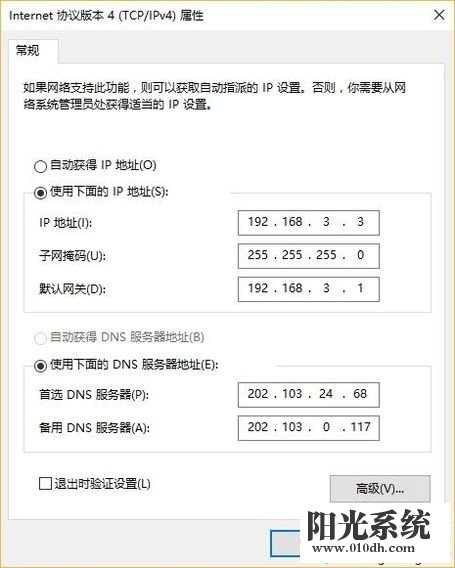 XP系统无法进设入路由器置地址的解决方法