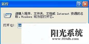 XP系统提示“没有活动混音器设备可用”的解决方法
