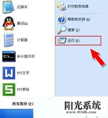 XP系统提示“没有活动混音器设备可用”的解决方法