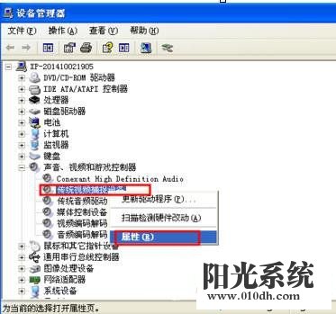 XP系统电脑没有视频捕捉硬件的解决方法