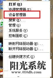 XP系统电脑没有视频捕捉硬件的解决方法