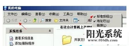 xp系统窗口左上角后退按钮点击没反应的解决方法