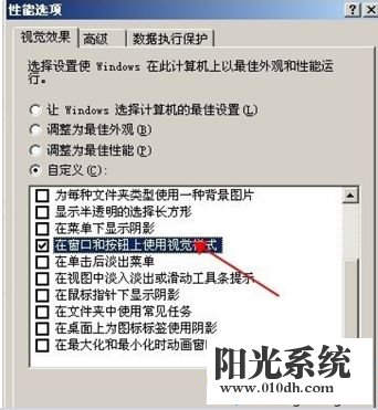 xp系统任务栏变成灰白色的解决方法