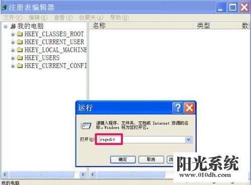 xp系统注册表被锁定了的解决方法