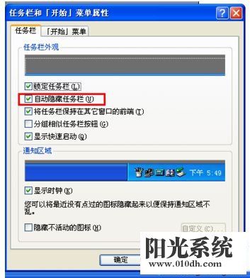 xp系统任务栏不显示打开窗口的解决方法