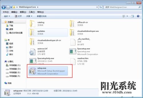 xp系统安装vs2008失败的解决方法