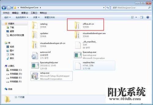 xp系统安装vs2008失败的解决方法