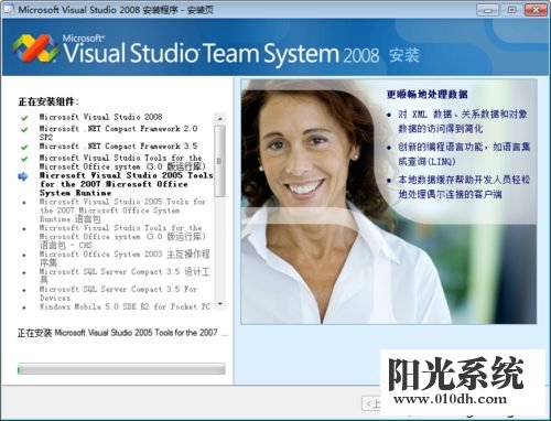 xp系统安装vs2008失败的解决方法