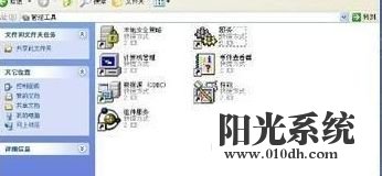 xp系统找不到Internet信息服务的解决方法