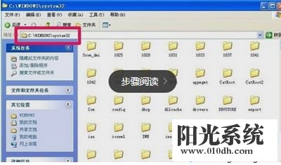 xp系统安装Office2007安装出现错误1402的解决方法