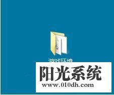 xp系统玩游戏缺少d3dx942.dll文件的解决方法