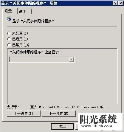 xp系统关闭Win2003开机提示“上次意外关机”的解决方法