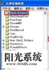 xp系统桌面图标只显示一半另外一半显示别的程序的解决方法